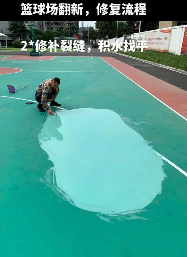 邦溪镇硅 PU 球场（篮球场 / 羽毛球场）  局部维修（破损＜30%）